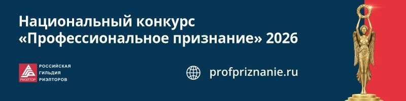 Национальный конкурс профпризнание